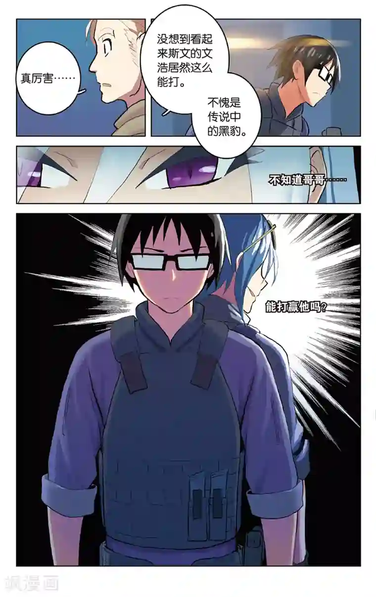 少年PMC第29话 跟你了，队长