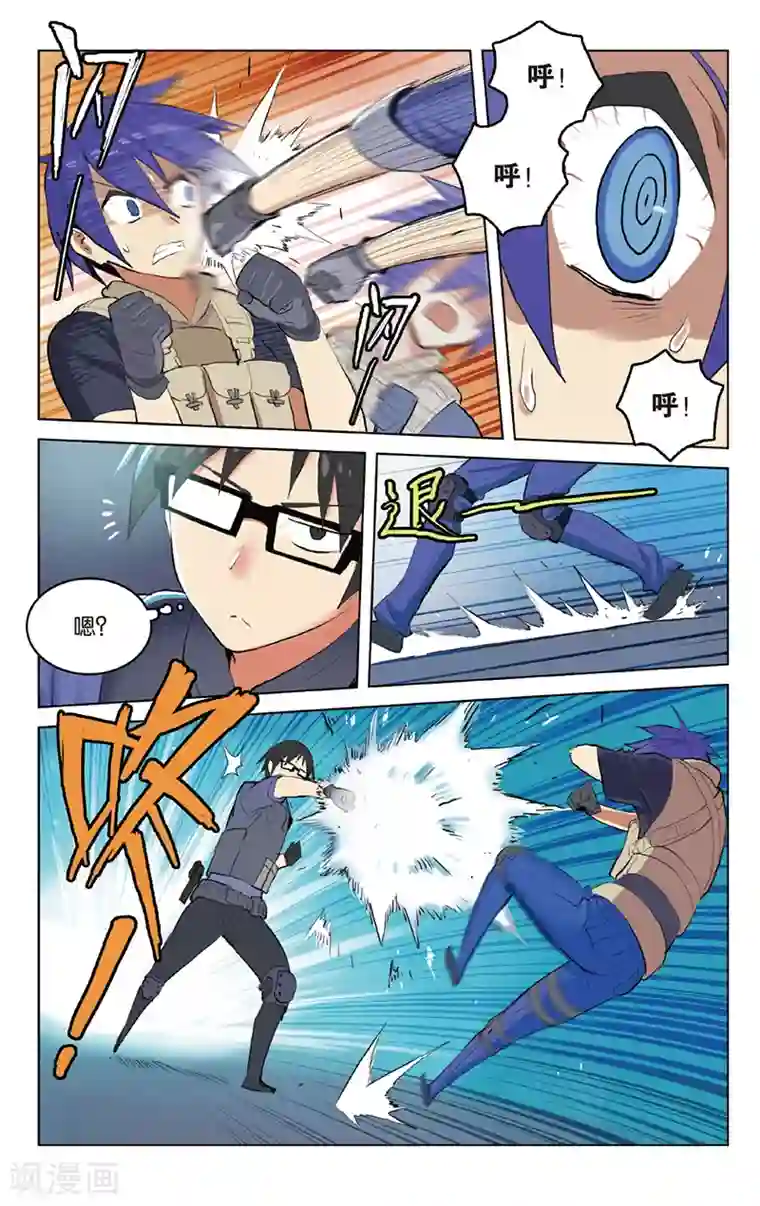 少年PMC第29话 跟你了，队长