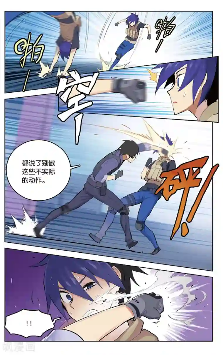 少年PMC第29话 跟你了，队长