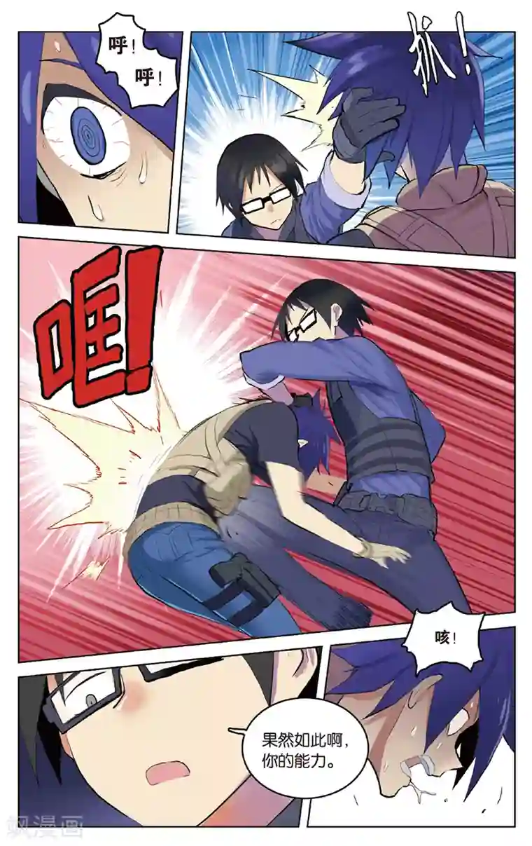 少年PMC第29话 跟你了，队长