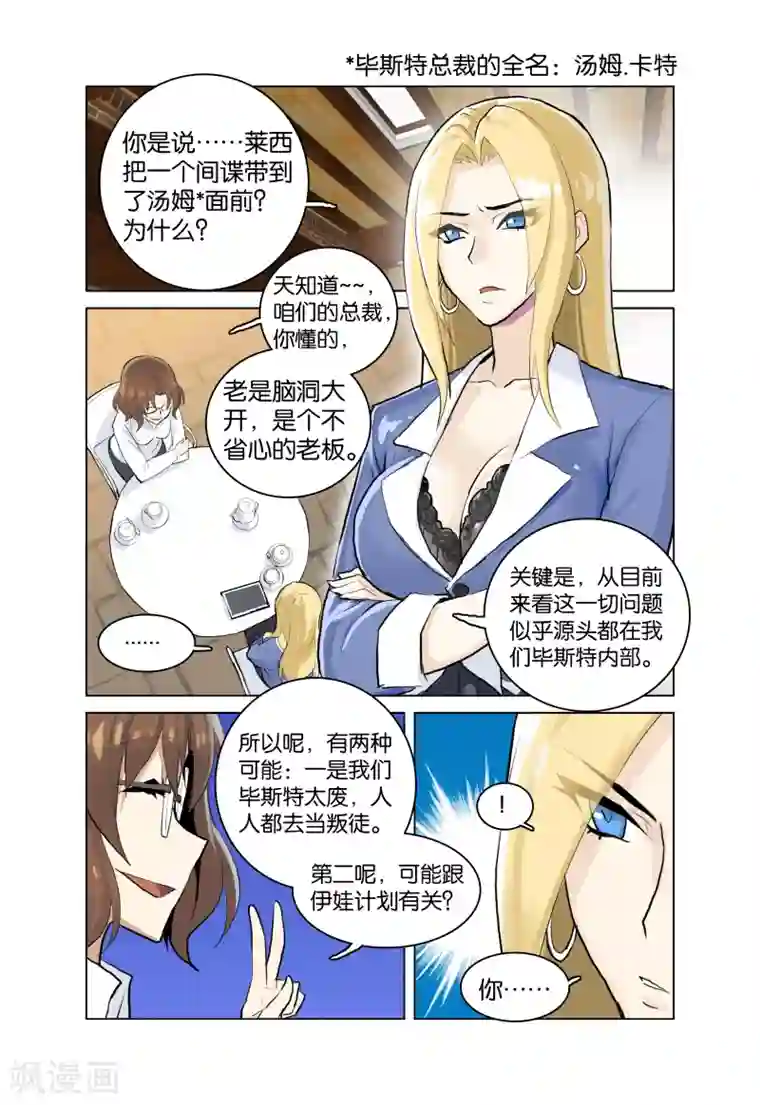 少年PMC第30话 没那么简单