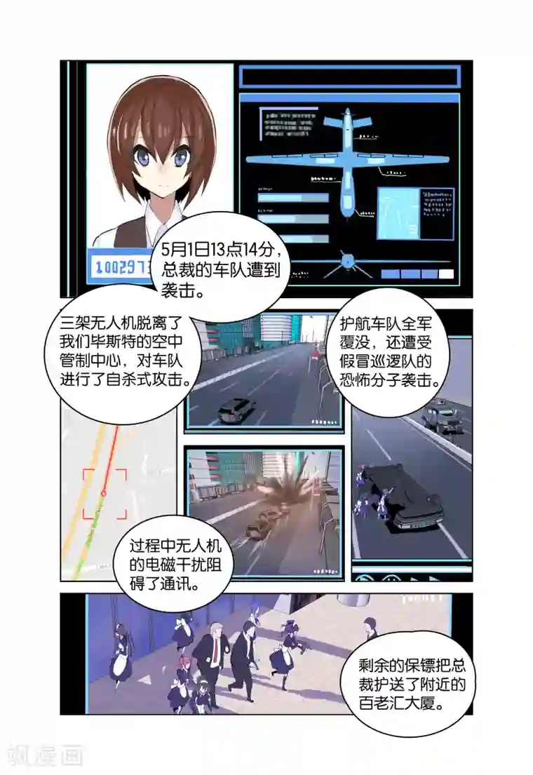 少年PMC第30话 没那么简单