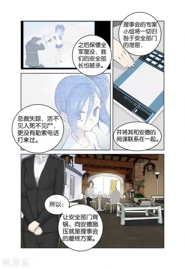 少年PMC第30话 没那么简单