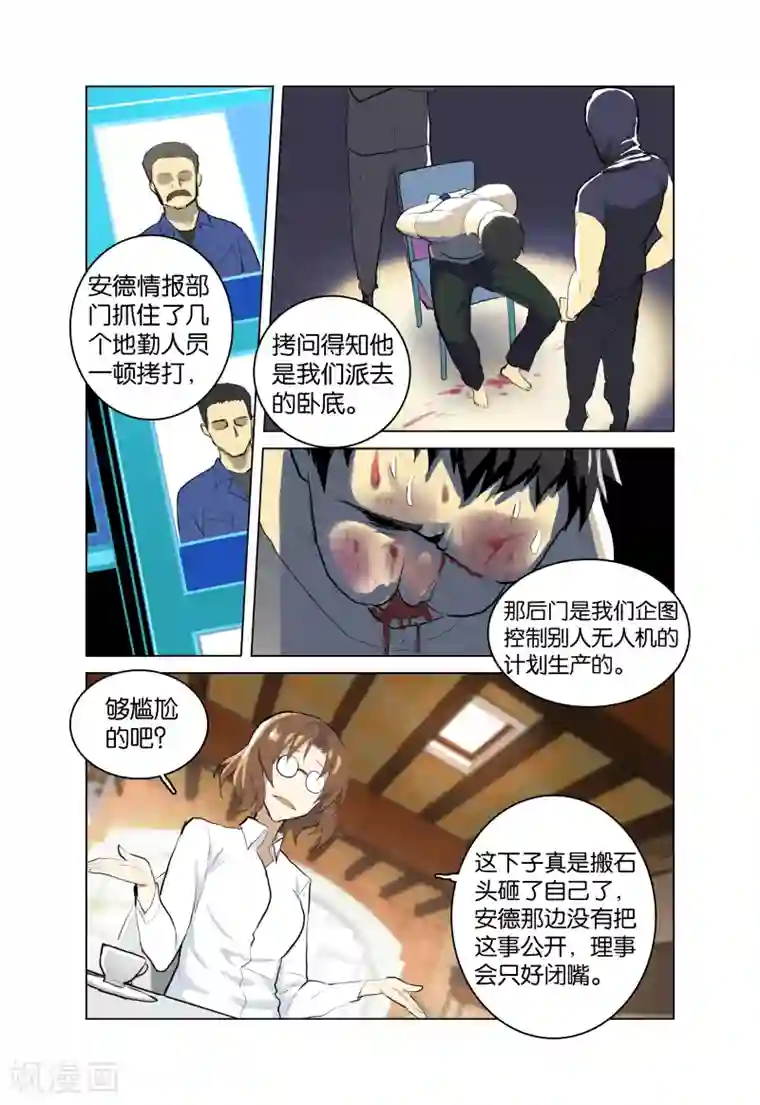 少年PMC第30话 没那么简单