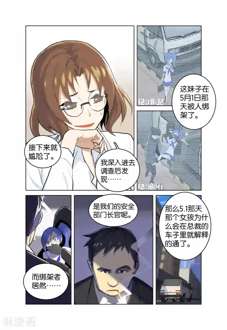 少年PMC第30话 没那么简单