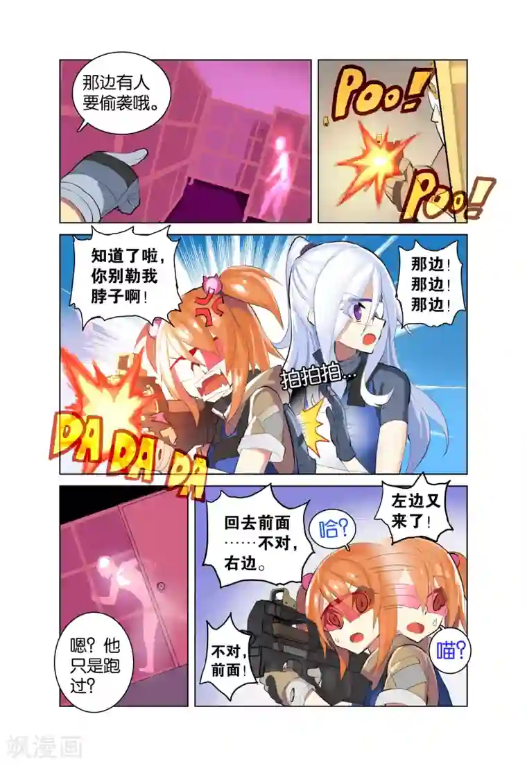 少年PMC第31话 没那么简单(下)