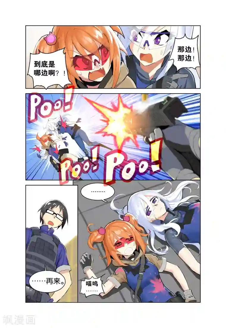 少年PMC第31话 没那么简单(下)