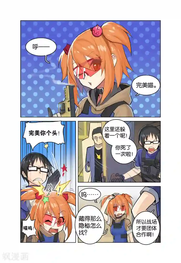 少年PMC第31话 没那么简单(下)