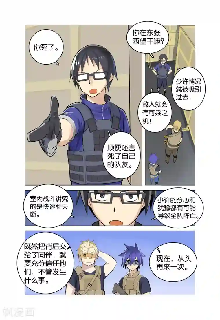 少年PMC第31话 没那么简单(下)