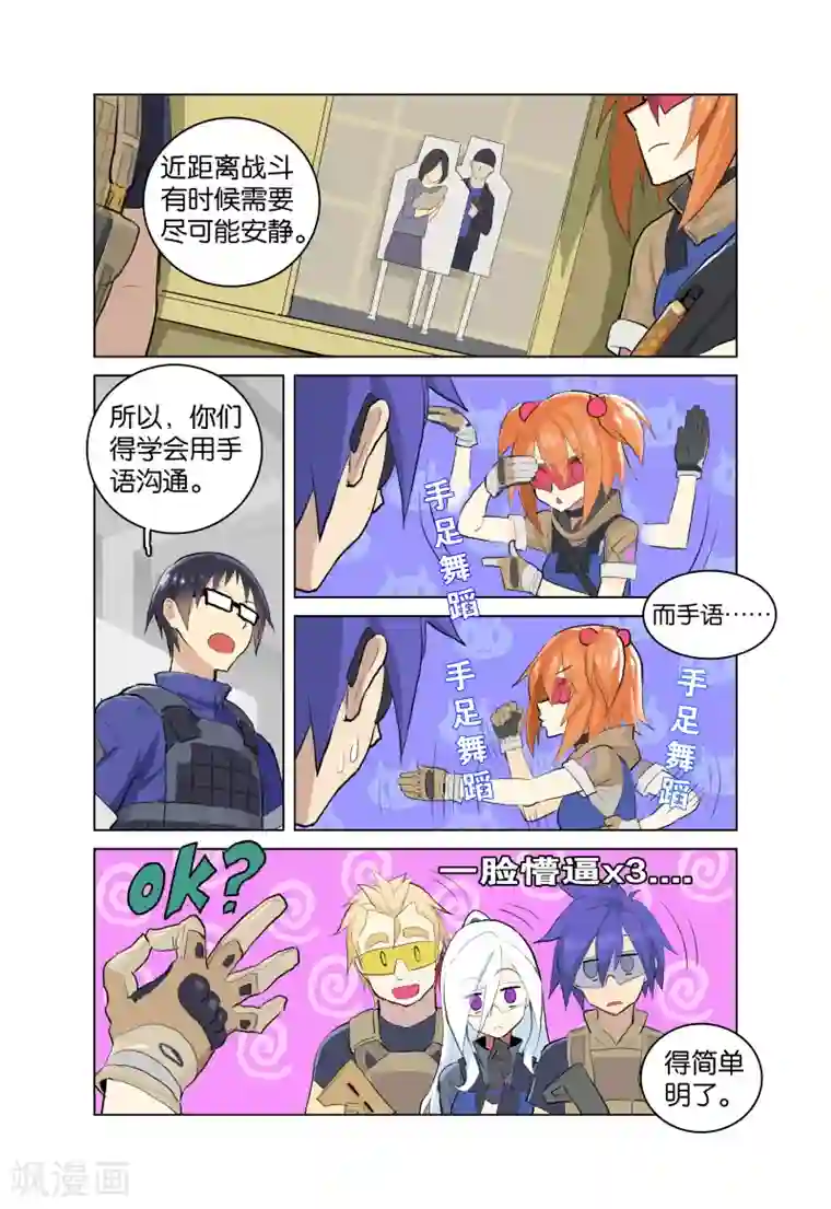 少年PMC第31话 没那么简单(下)