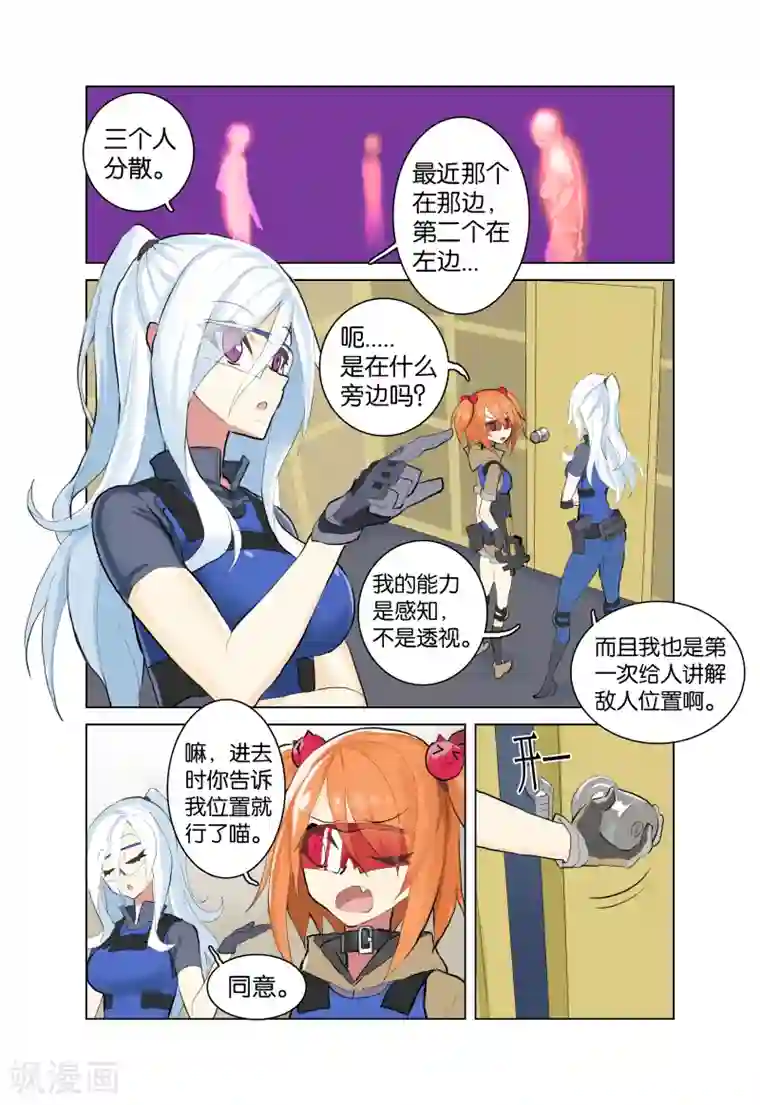 少年PMC第31话 没那么简单(下)