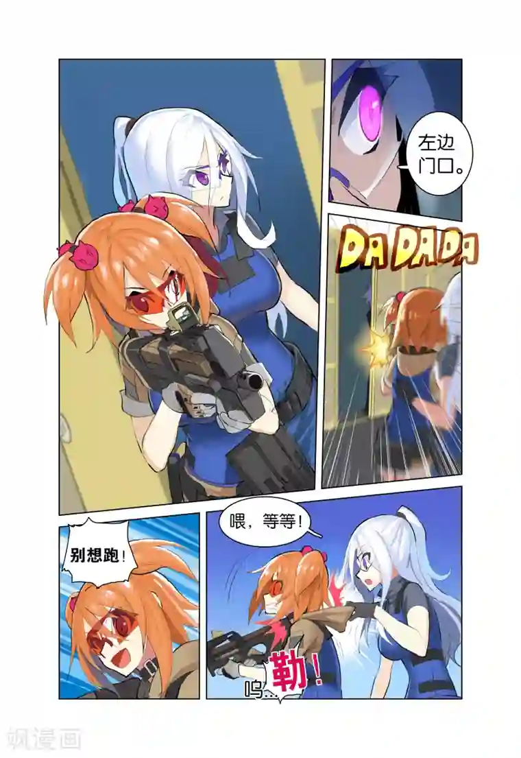 少年PMC第31话 没那么简单(下)