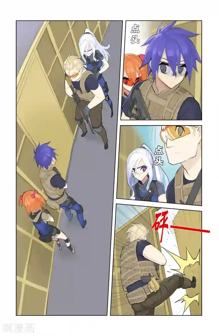 少年PMC第32话 队伍(上)