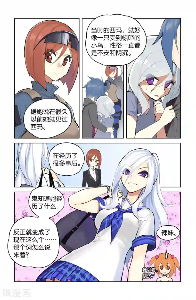 少年PMC第32话 队伍(上)