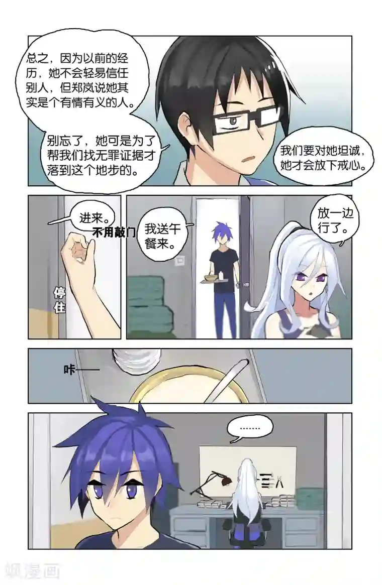 少年PMC第32话 队伍(上)