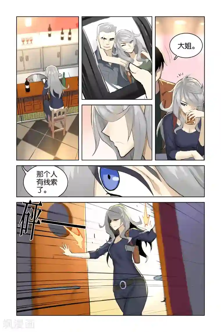 少年PMC第33话 队伍(下)