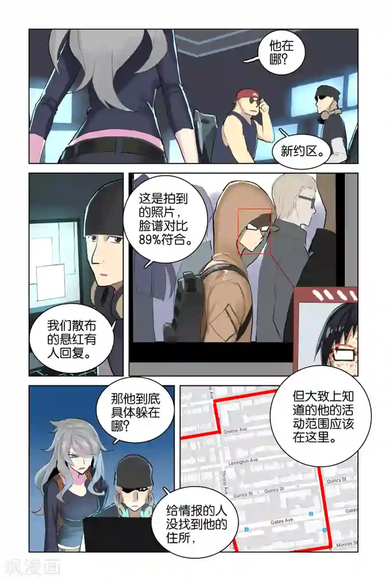 少年PMC第33话 队伍(下)