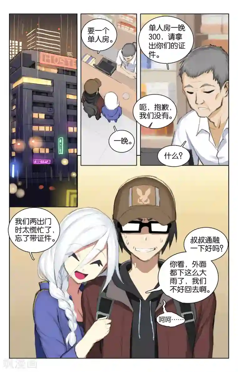 少年PMC第34话 猎人与猎物(上)