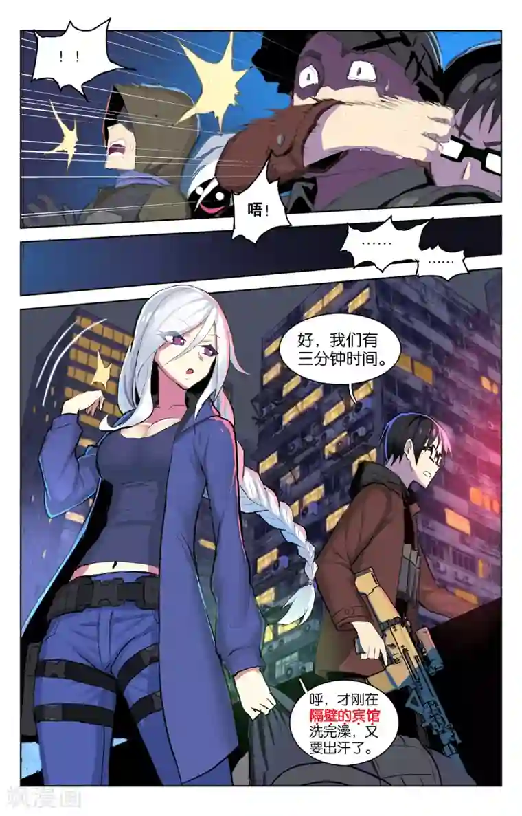 少年PMC第34话 猎人与猎物(上)