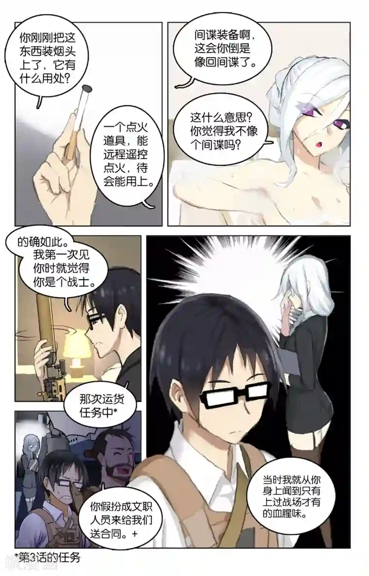 少年PMC第34话 猎人与猎物(上)