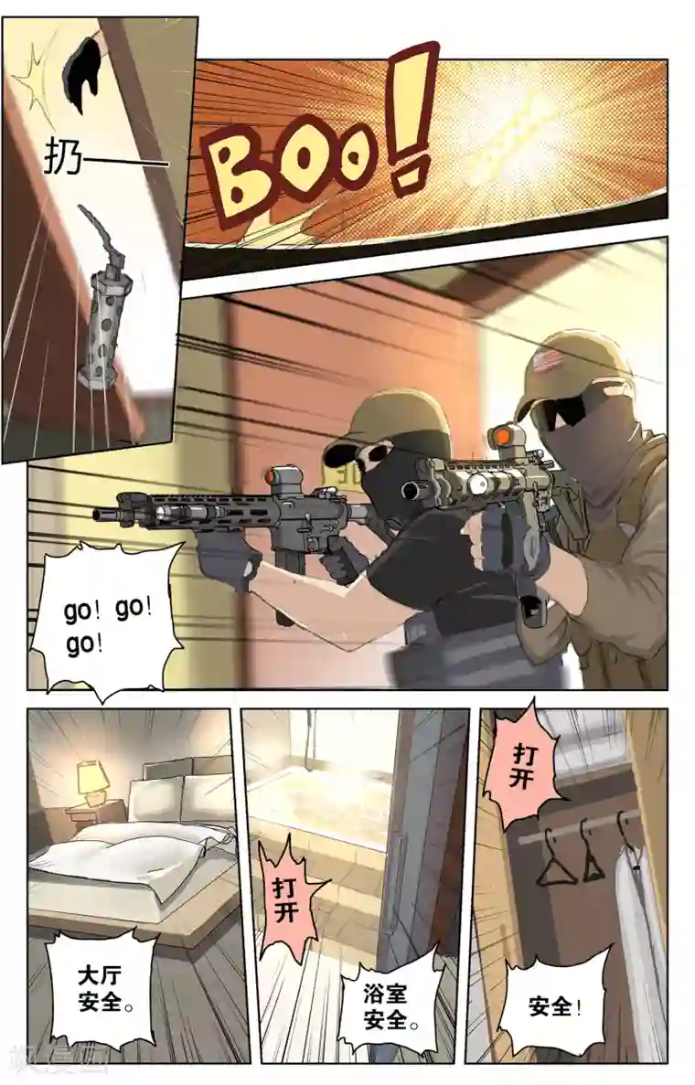 少年PMC第34话 猎人与猎物(上)