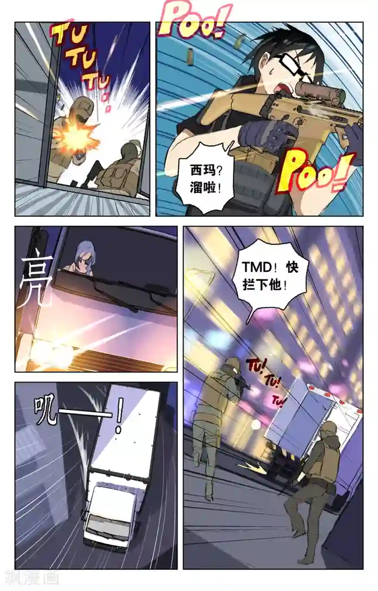 少年PMC第35话 猎人与猎物(下)