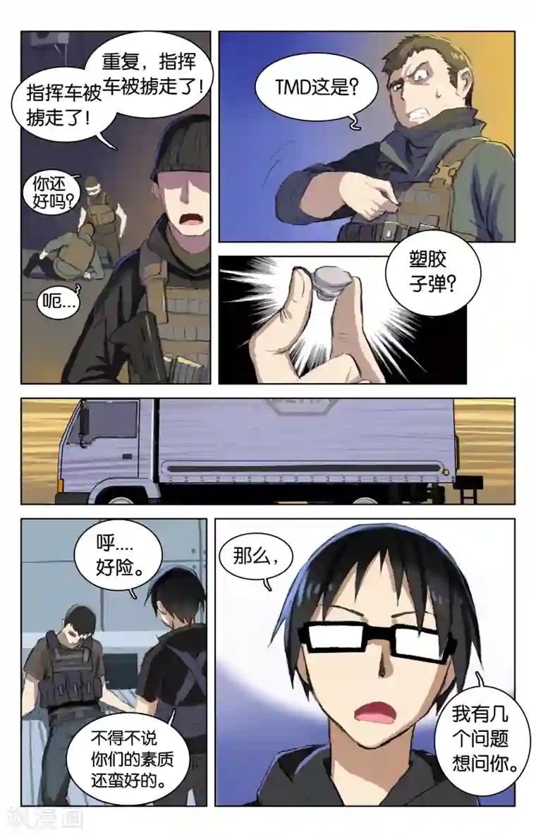 少年PMC第35话 猎人与猎物(下)