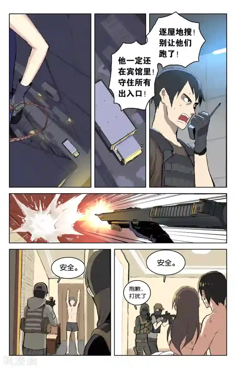 少年PMC第35话 猎人与猎物(下)