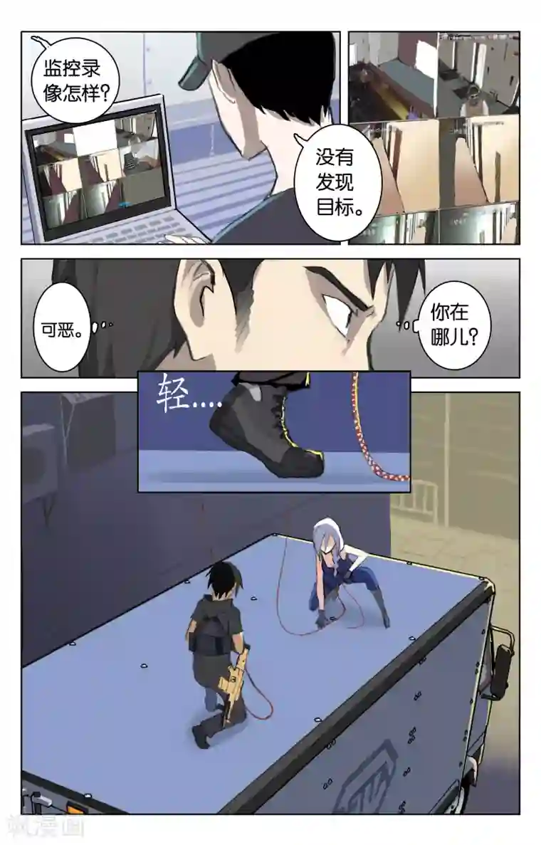 少年PMC第35话 猎人与猎物(下)