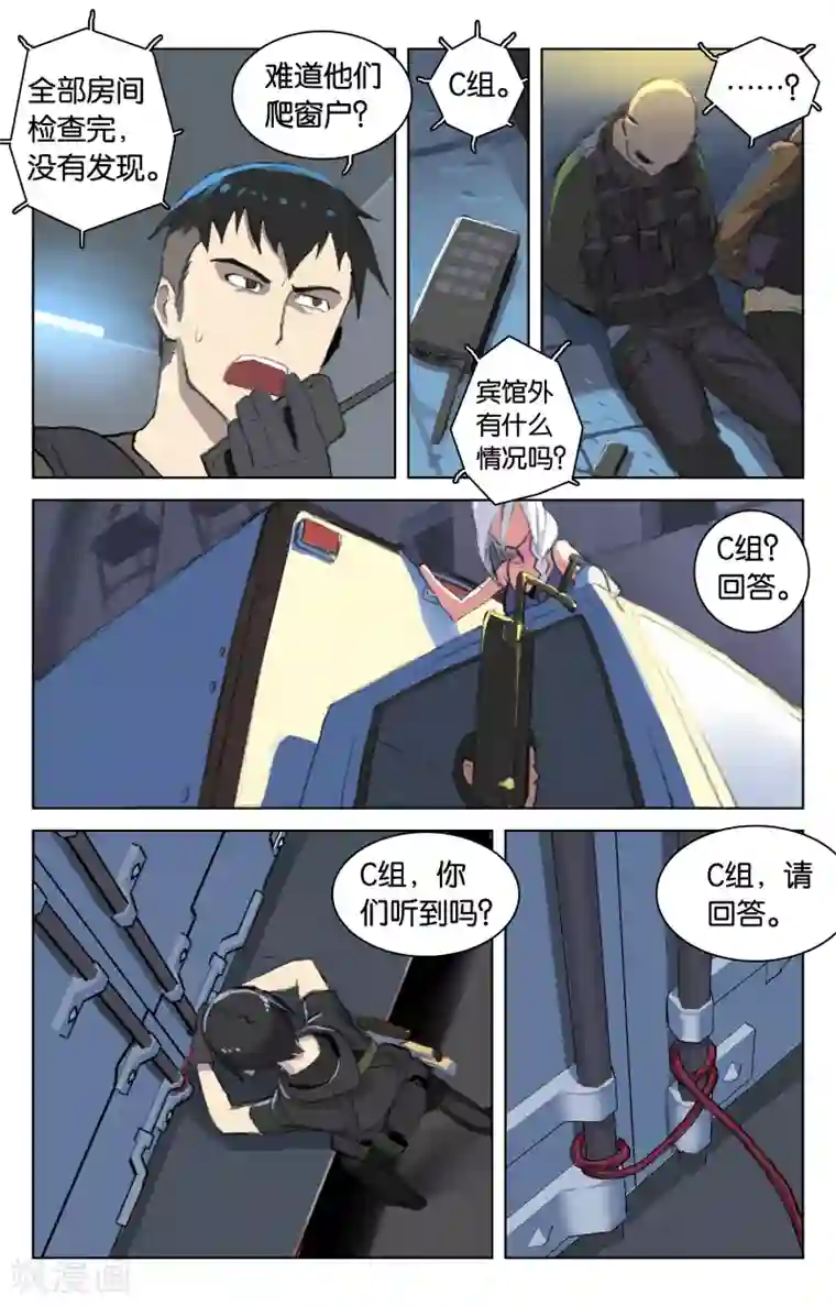 少年PMC第35话 猎人与猎物(下)