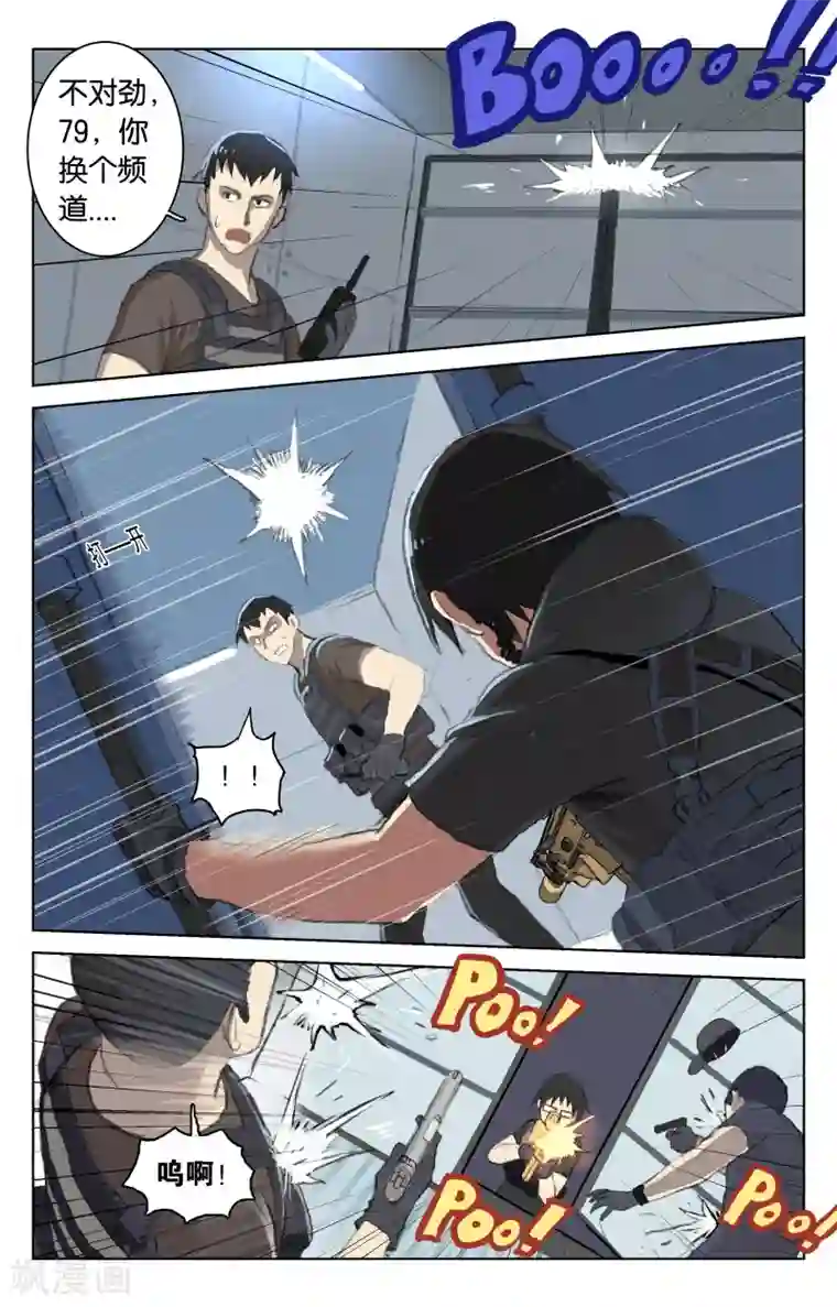 少年PMC第35话 猎人与猎物(下)