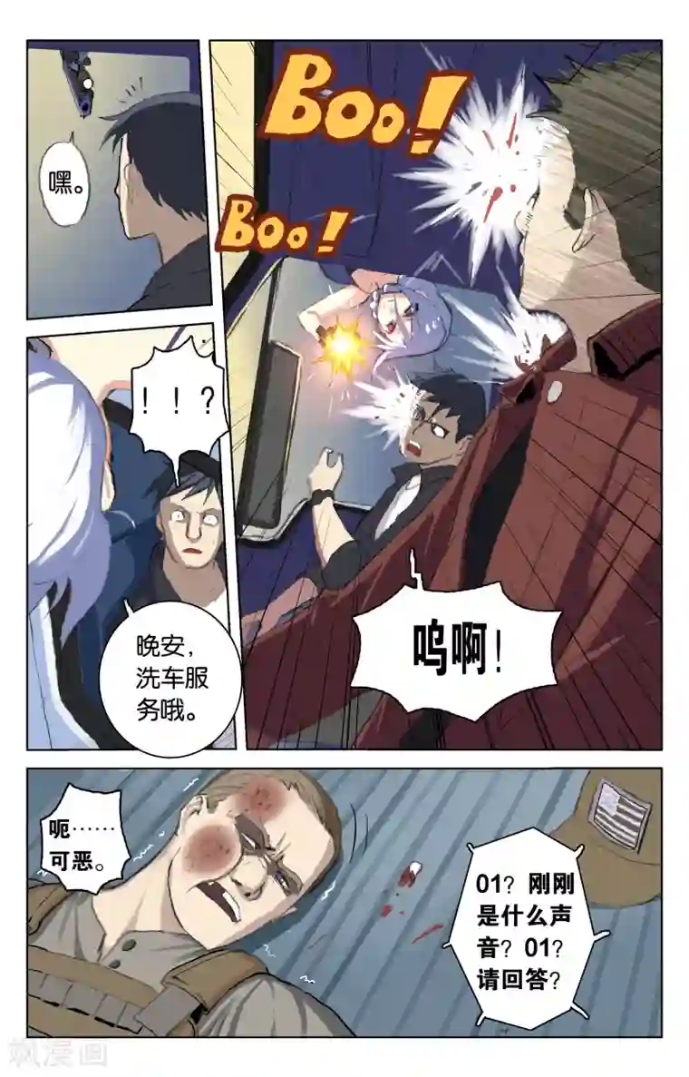 少年PMC第35话 猎人与猎物(下)