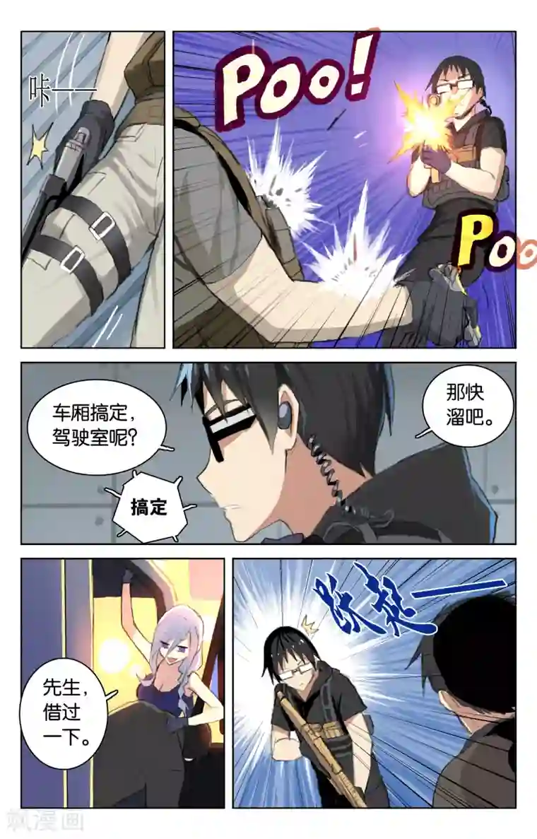 少年PMC第35话 猎人与猎物(下)