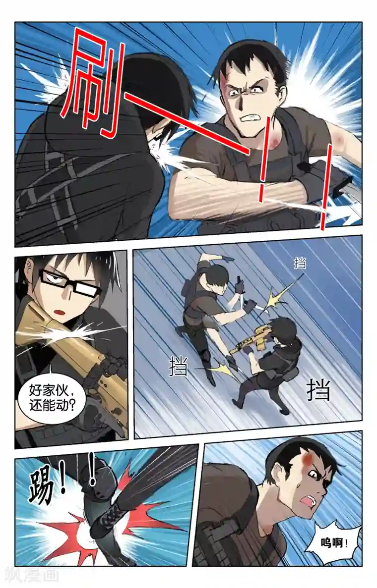 少年PMC第35话 猎人与猎物(下)