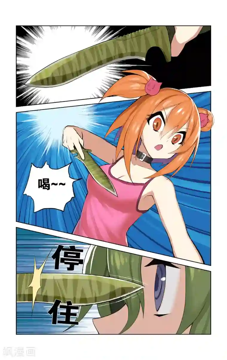 少年PMC第36话 意料之外(上)