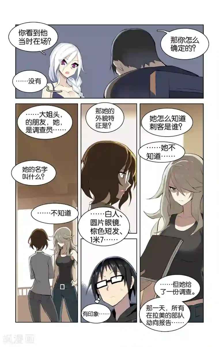 少年PMC第36话 意料之外(上)