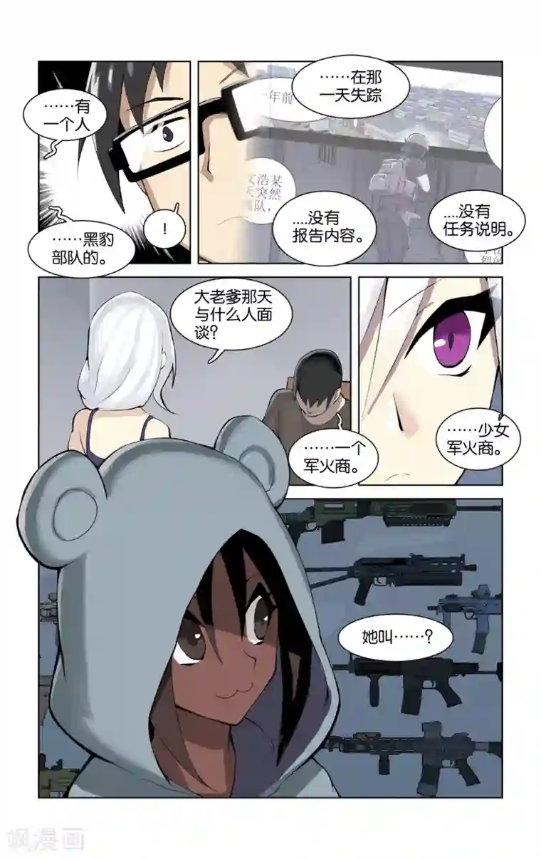 少年PMC第36话 意料之外(上)