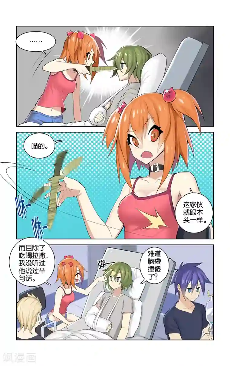 少年PMC第36话 意料之外(上)