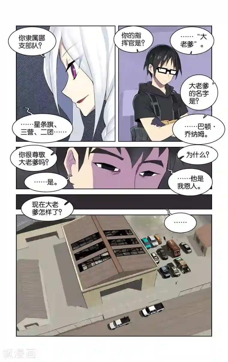 少年PMC第36话 意料之外(上)