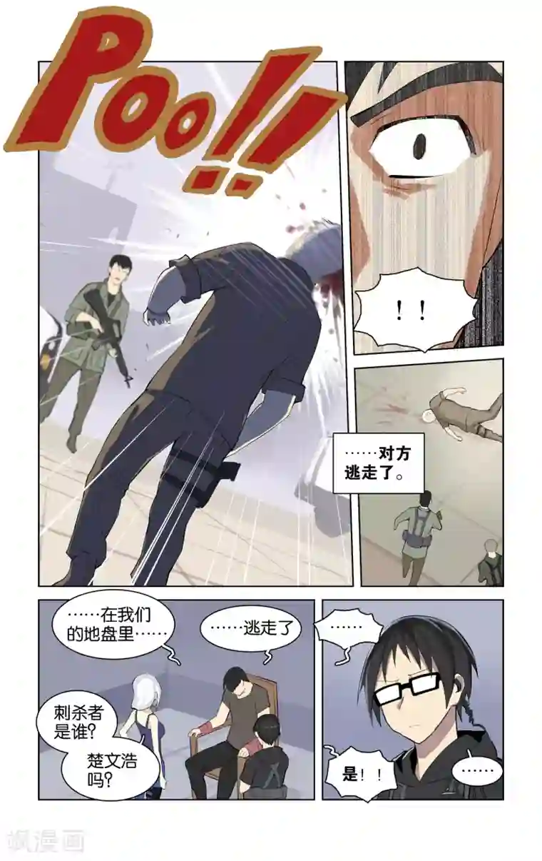 少年PMC第36话 意料之外(上)