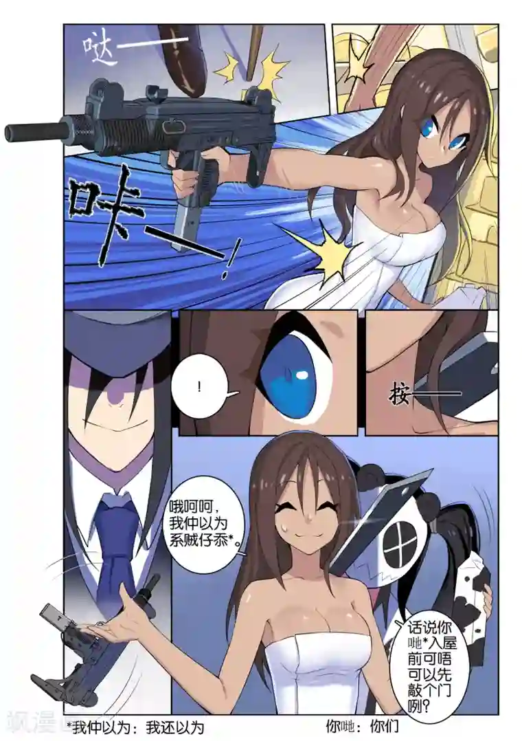 少年PMC第37话 意料之外(下)