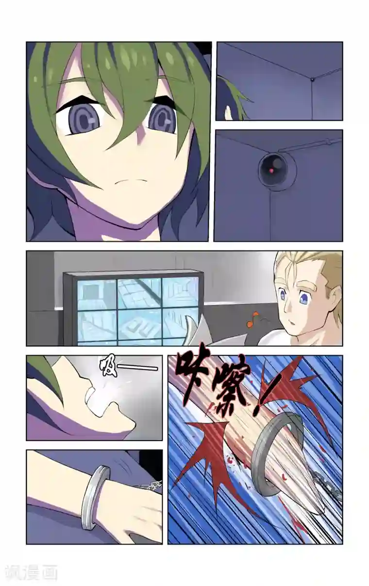 少年PMC第37话 意料之外(下)