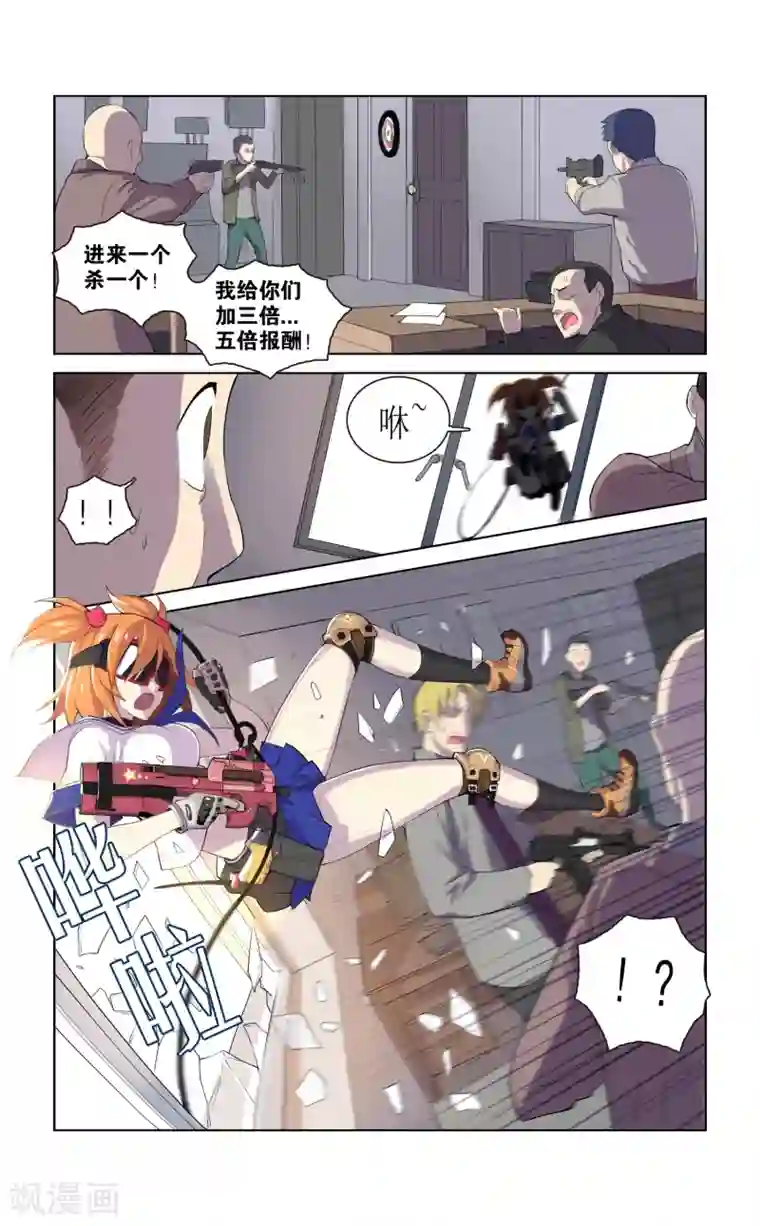 少年PMC第38话 新序章(1)