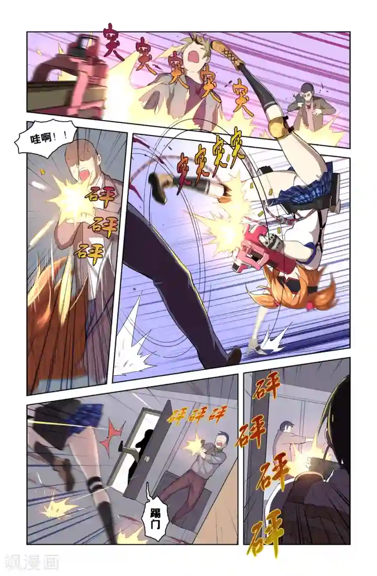 少年PMC第38话 新序章(1)