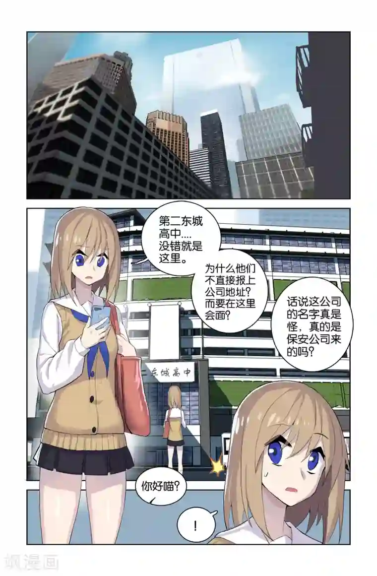 少年PMC第38话 新序章(1)