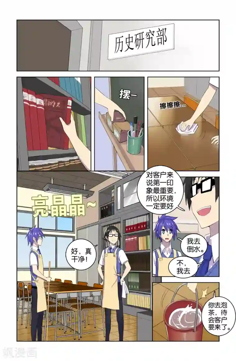 少年PMC第38话 新序章(1)