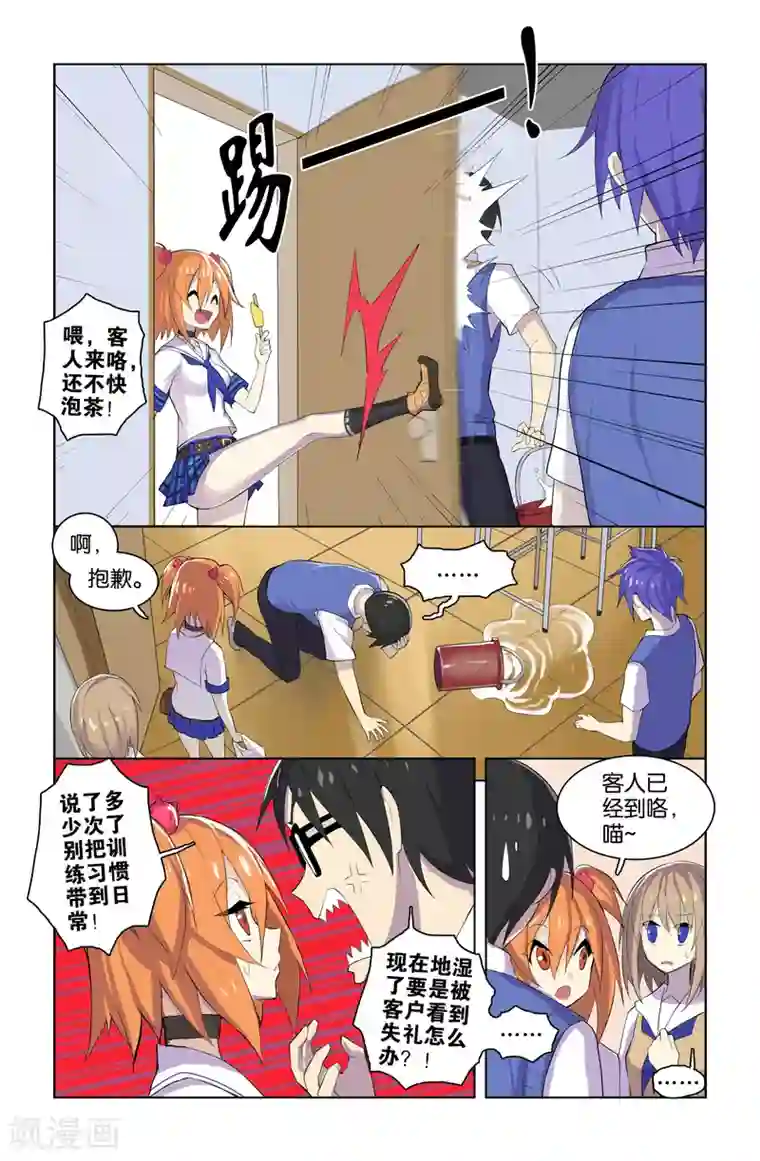 少年PMC第38话 新序章(1)