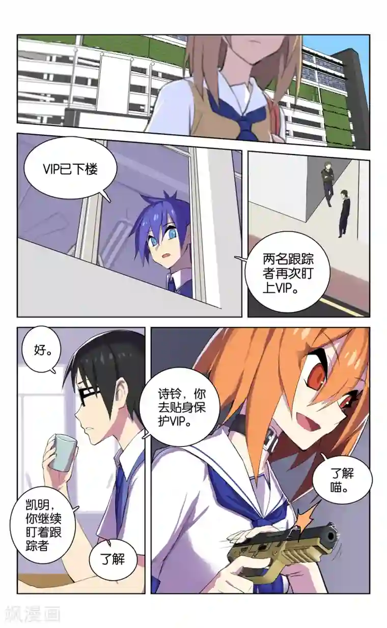 少年PMC第39话 新序章(2)