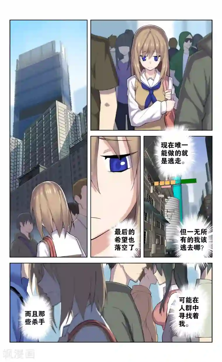 少年PMC第39话 新序章(2)