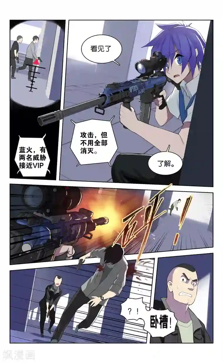 少年PMC第39话 新序章(2)